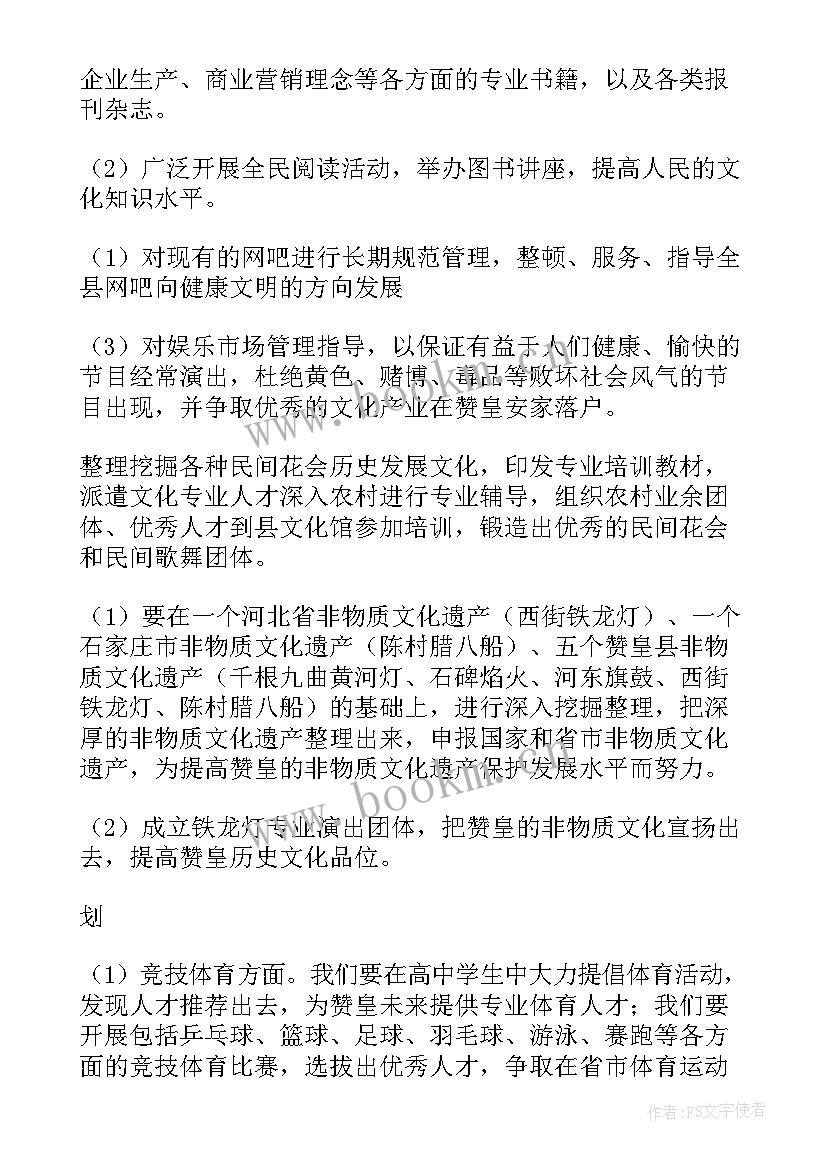 最新超市年度总结及下年度工作计划(汇总6篇)