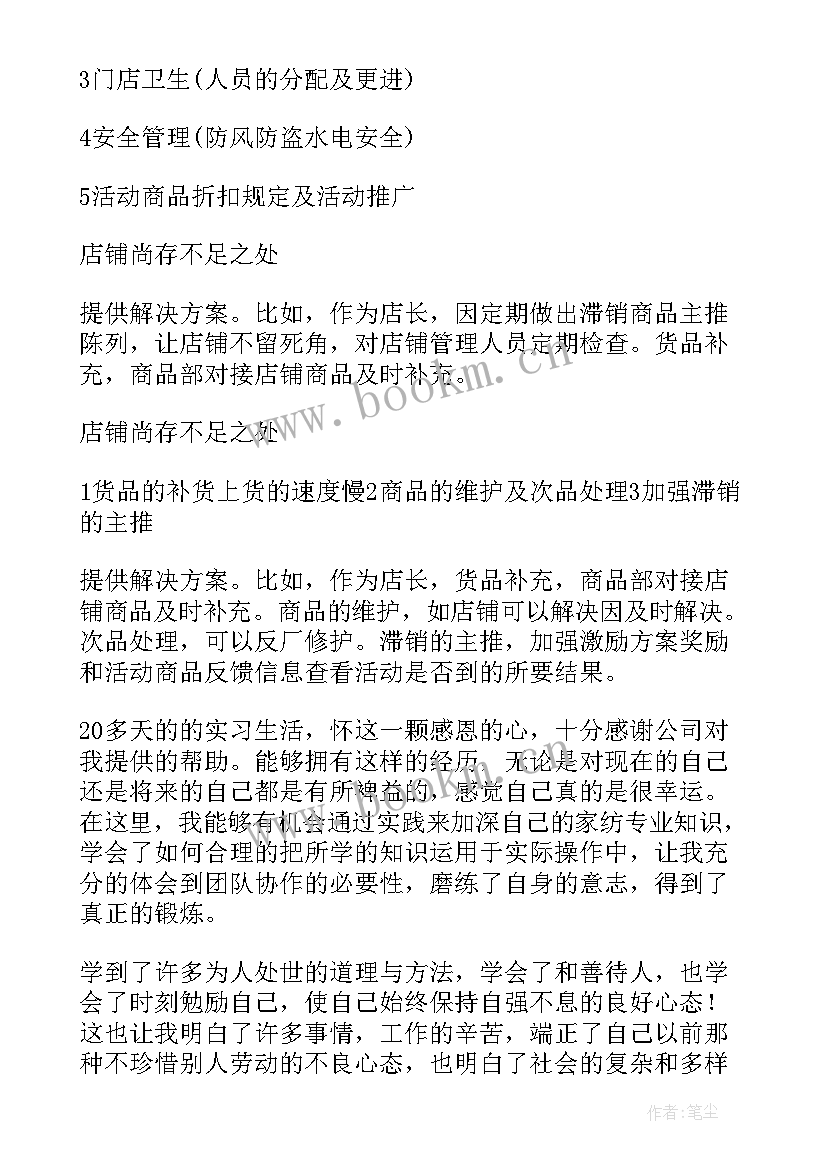 最新销售当天工作总结 销售工作总结(精选9篇)