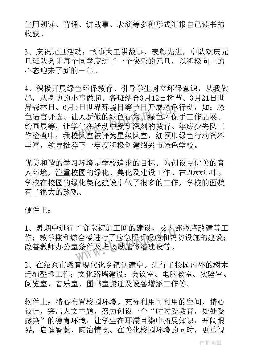 干农活总结(优秀9篇)