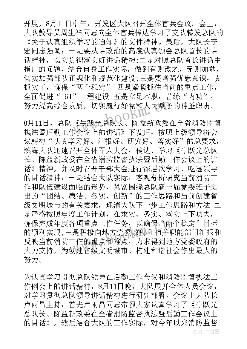 2023年讲话心得体会题目 讲话心得体会(大全7篇)