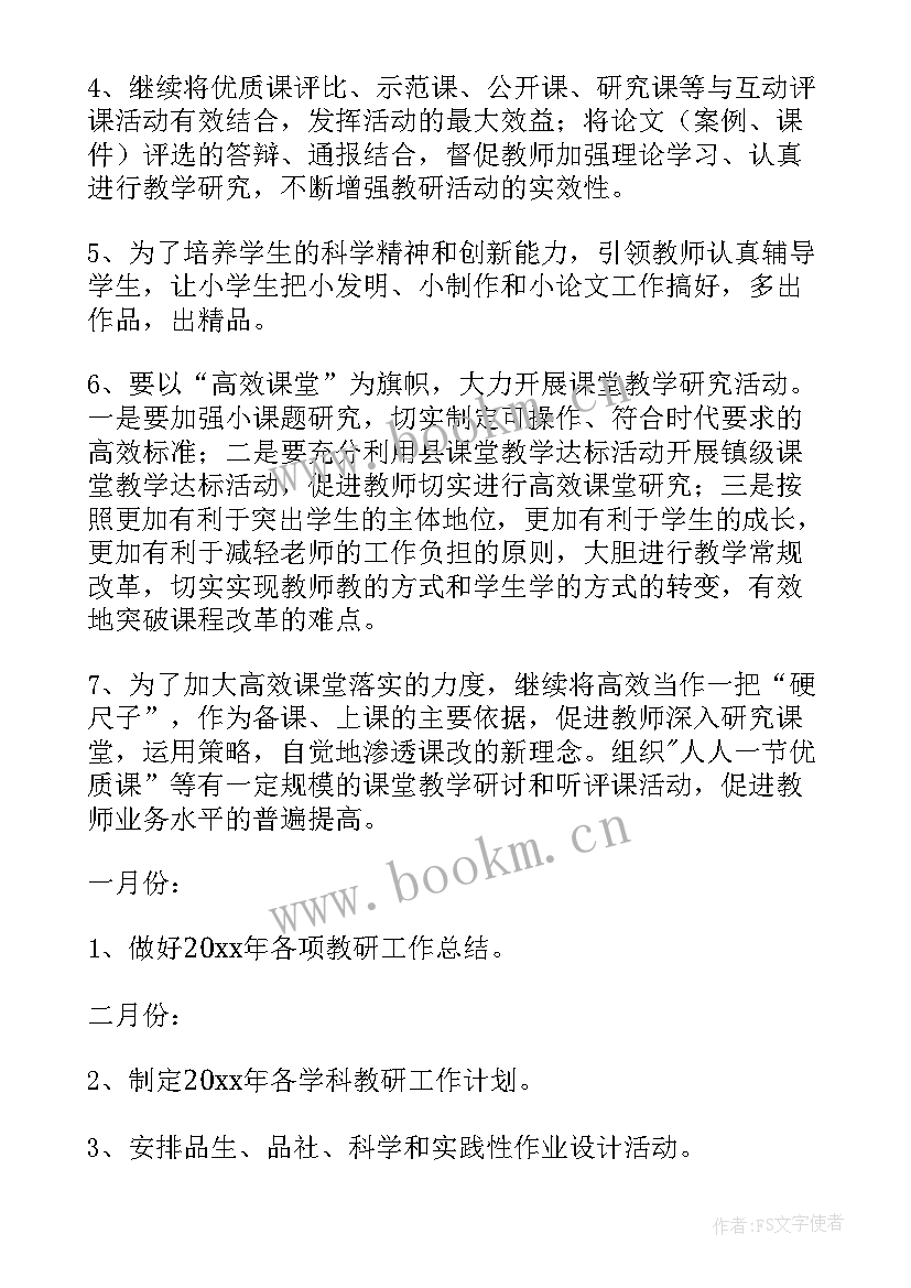 2023年实践工作计划 综合实践活动课程教研工作计划(优秀5篇)