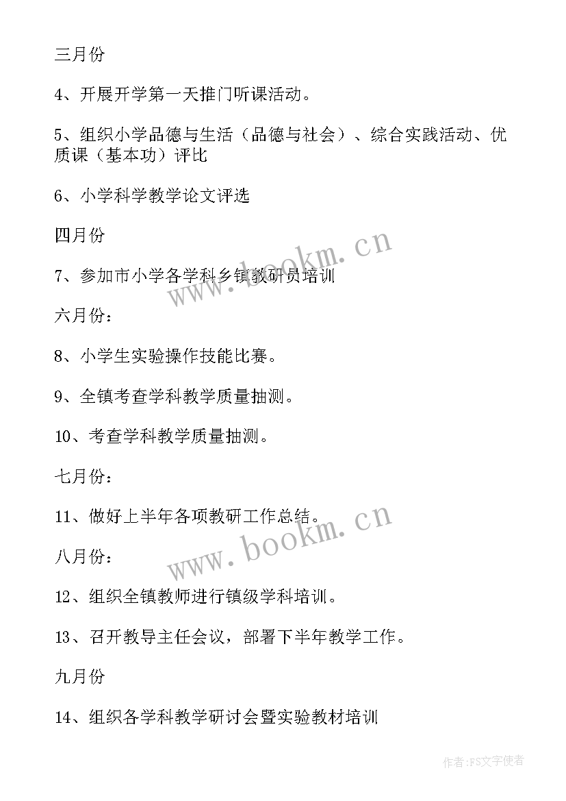 2023年实践工作计划 综合实践活动课程教研工作计划(优秀5篇)