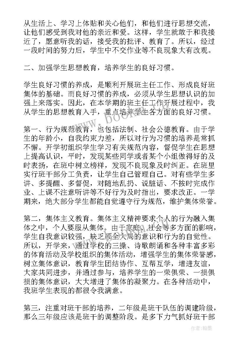 2023年期末会议记录 期末工作总结(模板5篇)