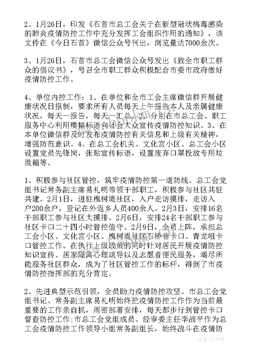 2023年街道一网通办工作总结(模板5篇)