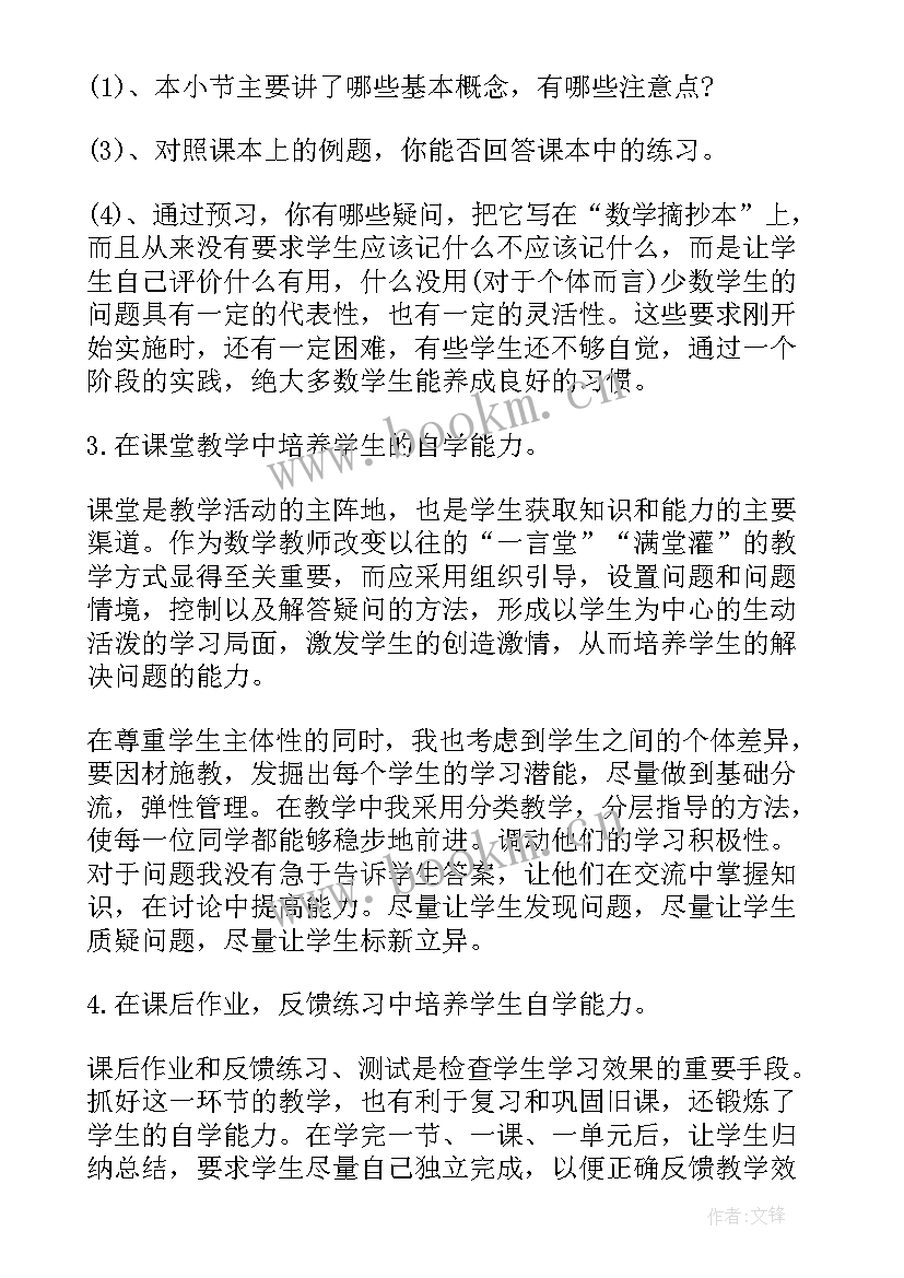 最新山东省社科联单位 工作总结会议(精选5篇)