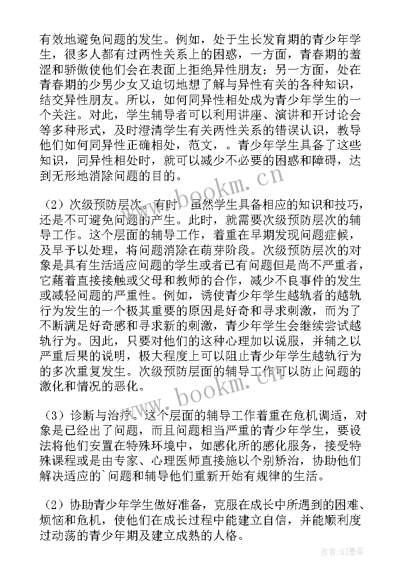 最新合同审核方案(精选8篇)