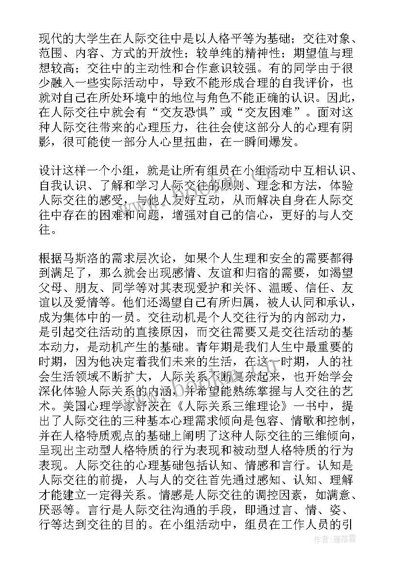 2023年考核工作计划(通用9篇)