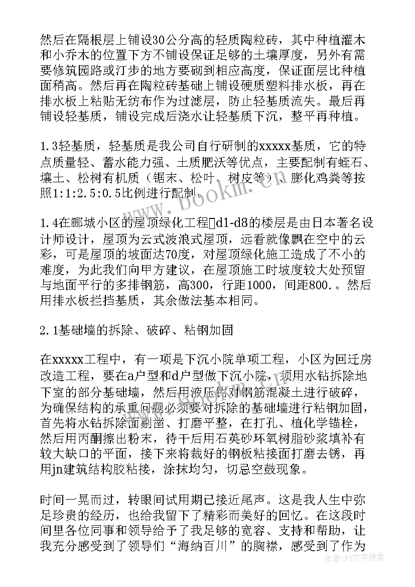 最新扎实做好年终总结工作(通用5篇)