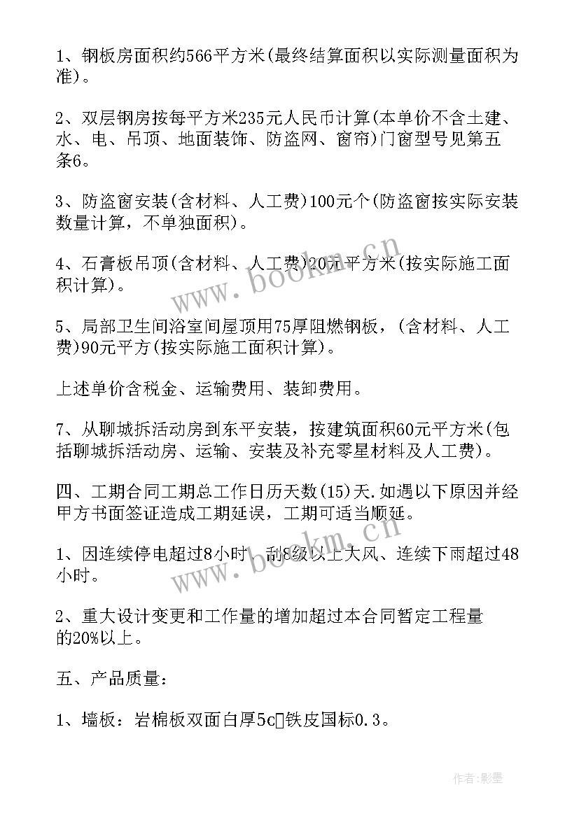 最新海绵厂家采购合同(模板5篇)