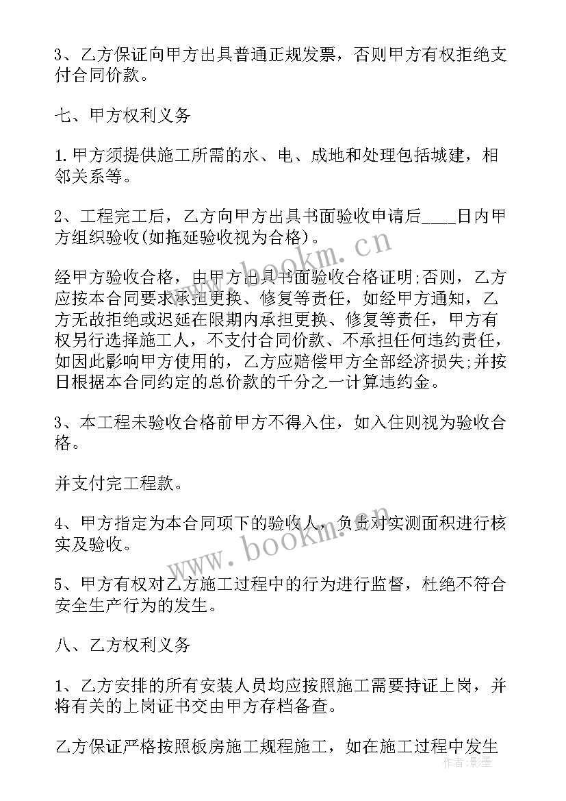 最新海绵厂家采购合同(模板5篇)