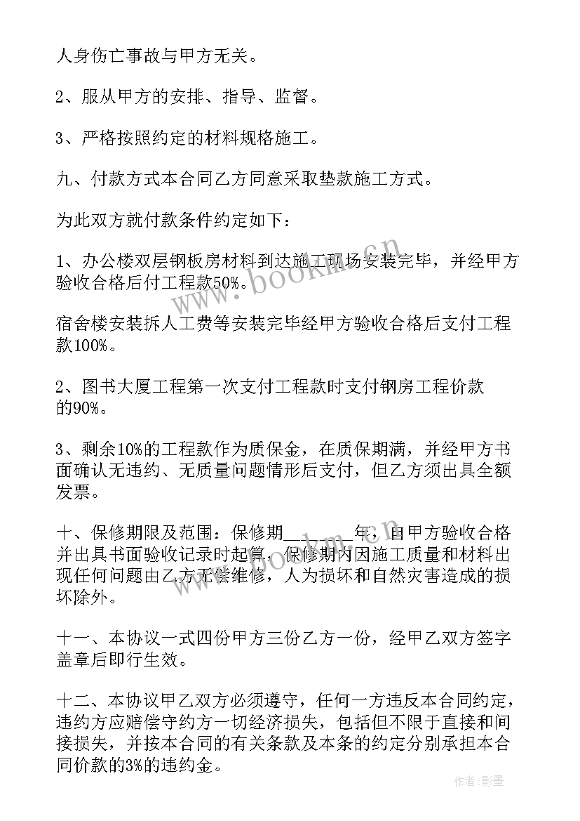 最新海绵厂家采购合同(模板5篇)