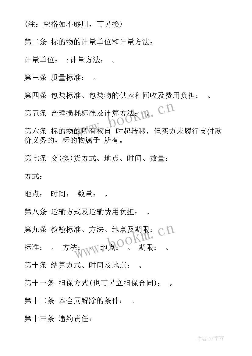 伐木工人劳务合同 伐木工人合同共(精选5篇)