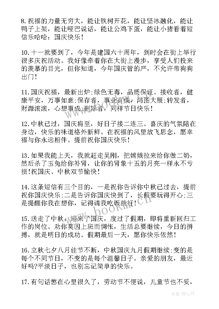 2023年中秋国庆双节安全生产工作方案(精选8篇)