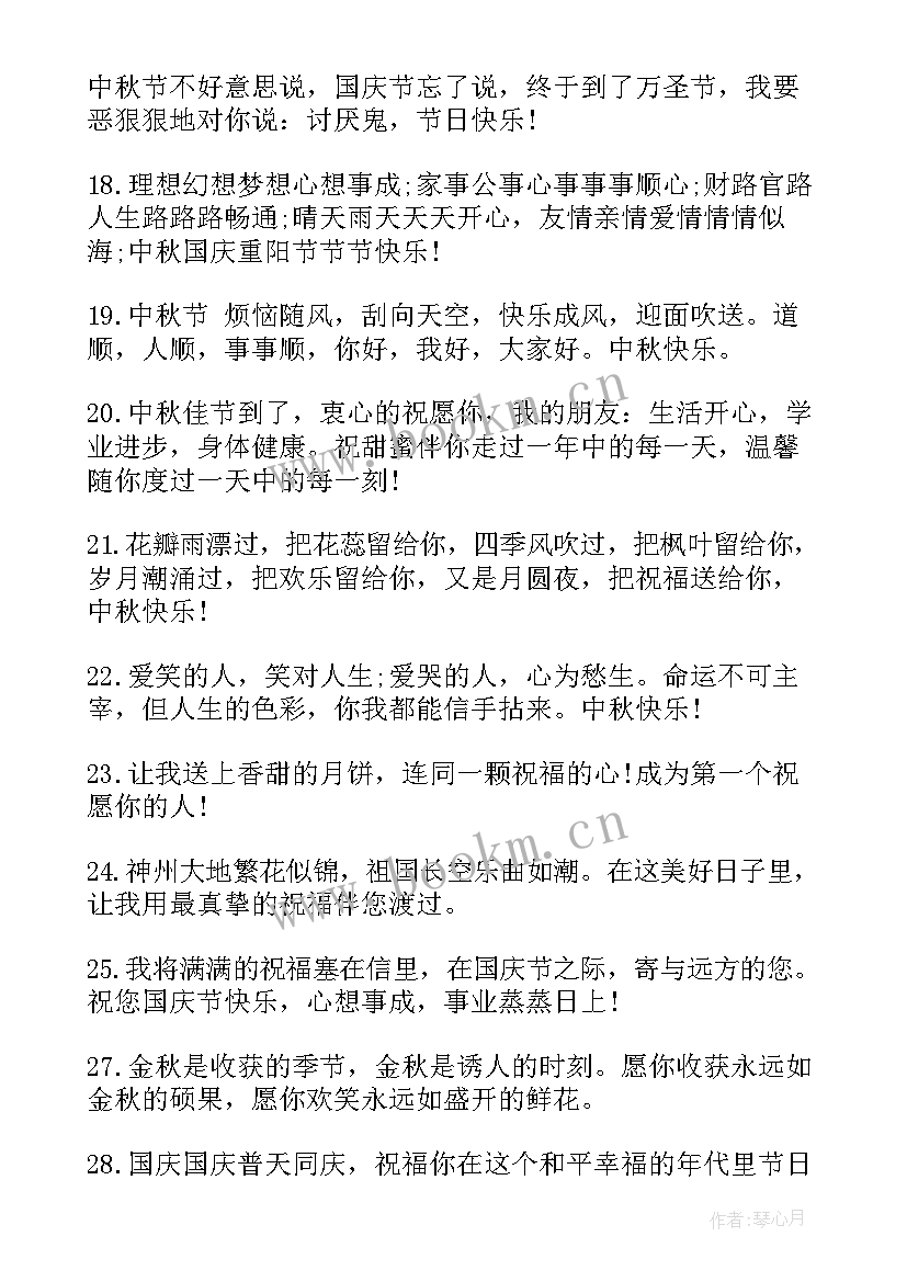 2023年中秋国庆双节安全生产工作方案(精选8篇)