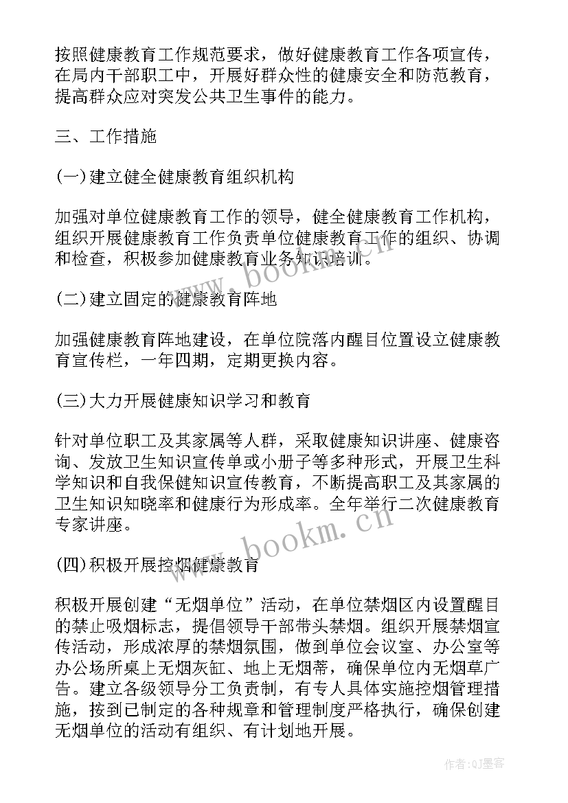 最新社区无烟日工作计划(优质6篇)