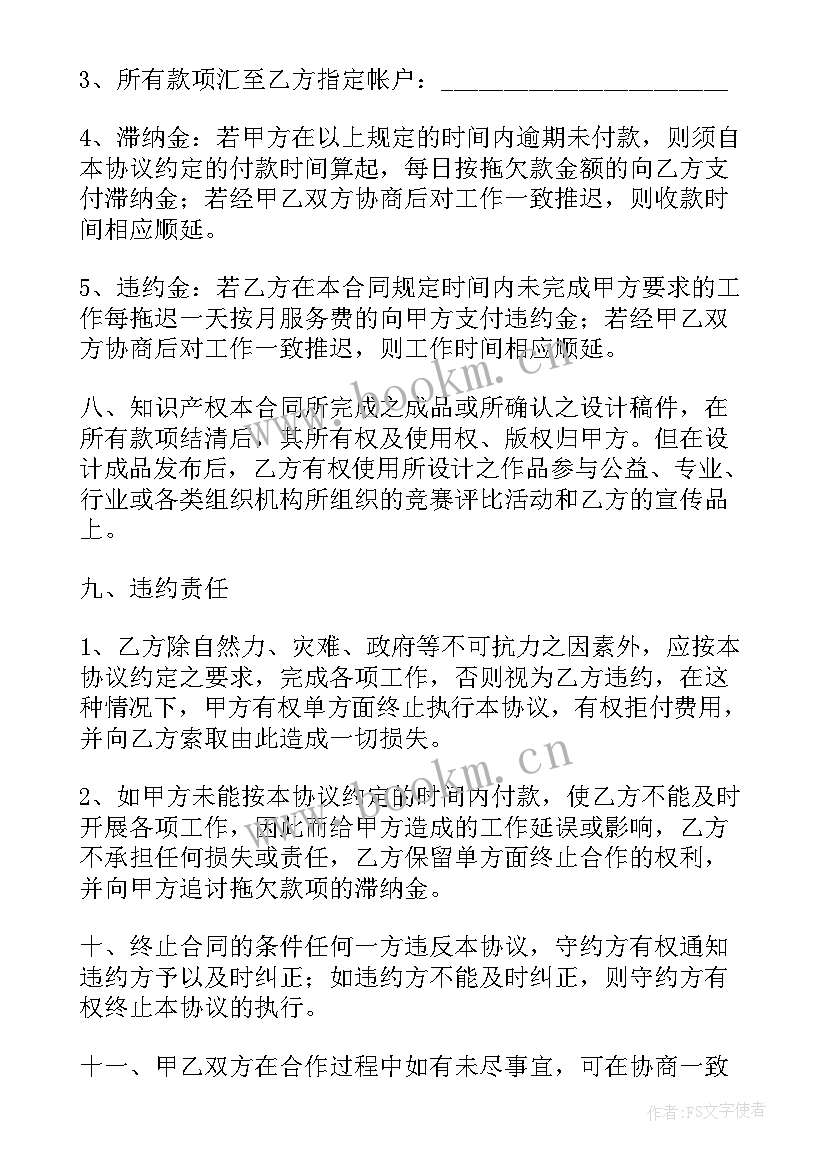 最新粮库装卸费每吨多少钱 居间服务合同简单(大全6篇)