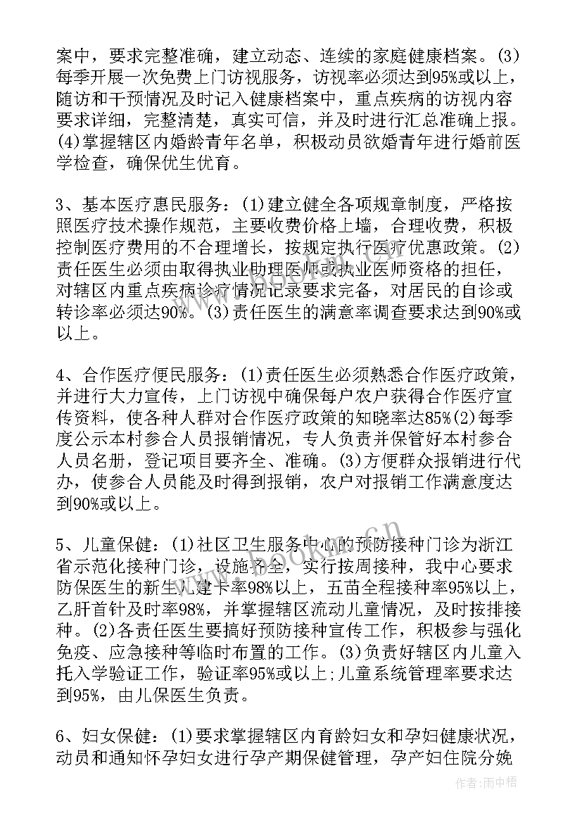 最新农村科技专干工作计划 农村科技观摩工作计划(实用5篇)