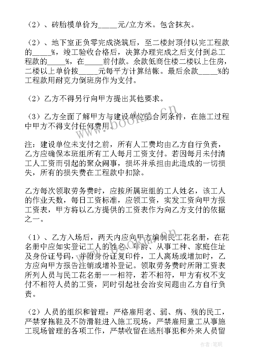 民房修建劳务承包合同(实用6篇)