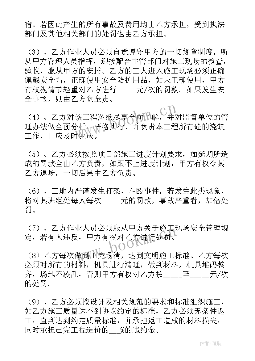 民房修建劳务承包合同(实用6篇)