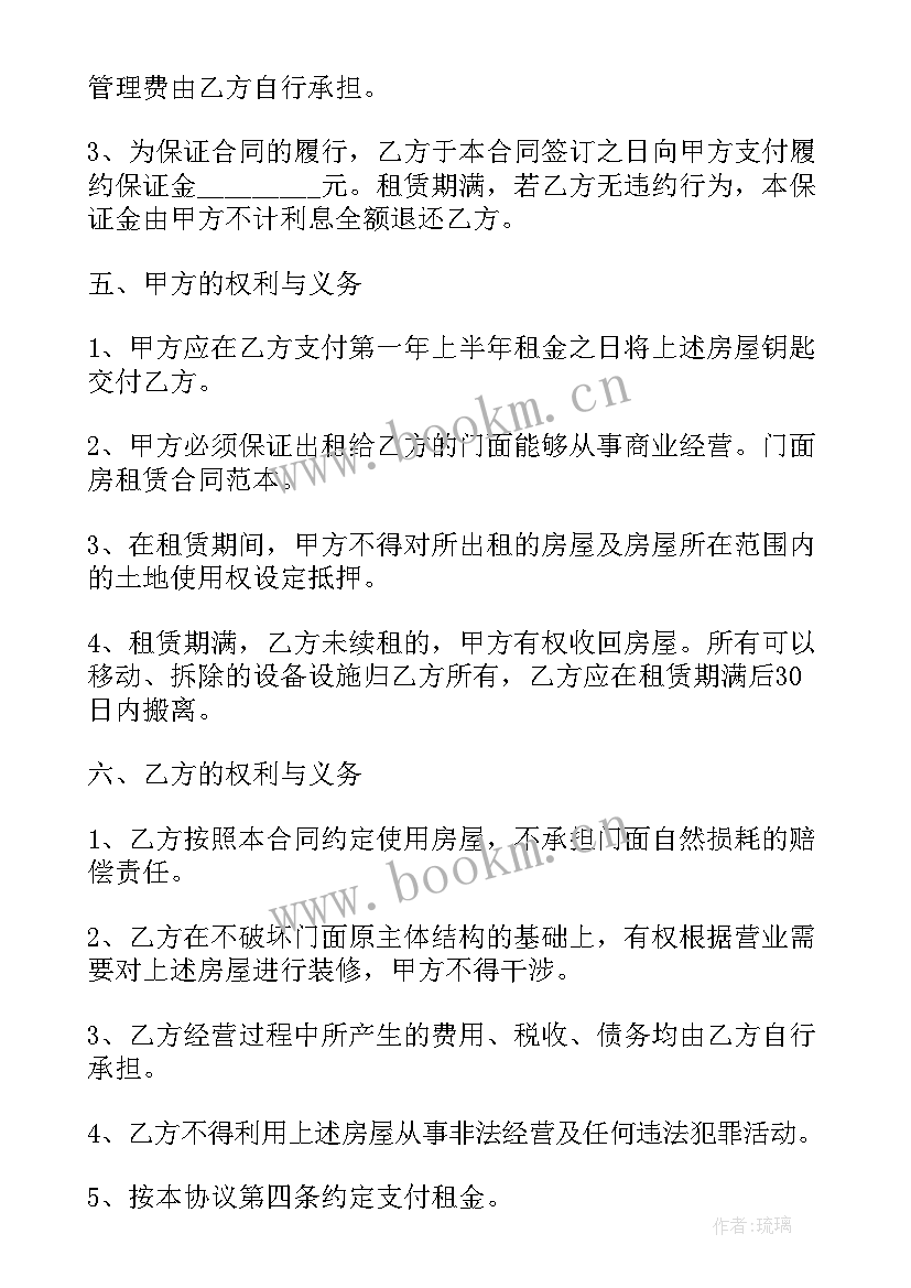 门面房租房合同标准版 门面房屋租赁合同(通用6篇)