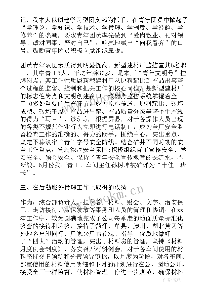 最新负责维护工作总结 负责人工作总结(模板9篇)