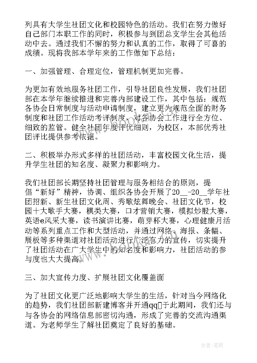 最新负责维护工作总结 负责人工作总结(模板9篇)