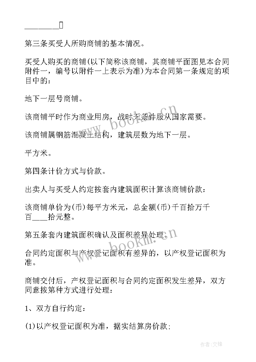 2023年门面房屋租赁合同标准版 房屋租赁合同(大全6篇)