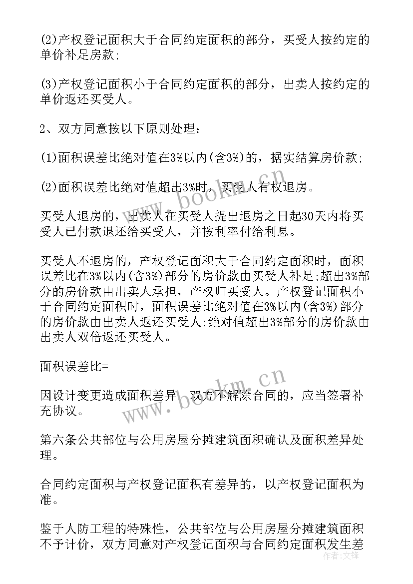 2023年门面房屋租赁合同标准版 房屋租赁合同(大全6篇)