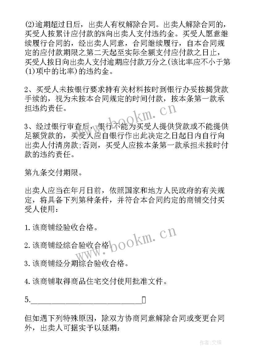 2023年门面房屋租赁合同标准版 房屋租赁合同(大全6篇)