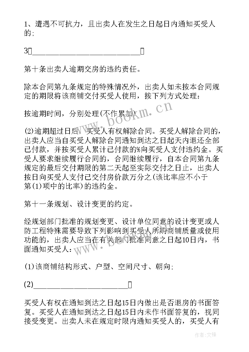 2023年门面房屋租赁合同标准版 房屋租赁合同(大全6篇)