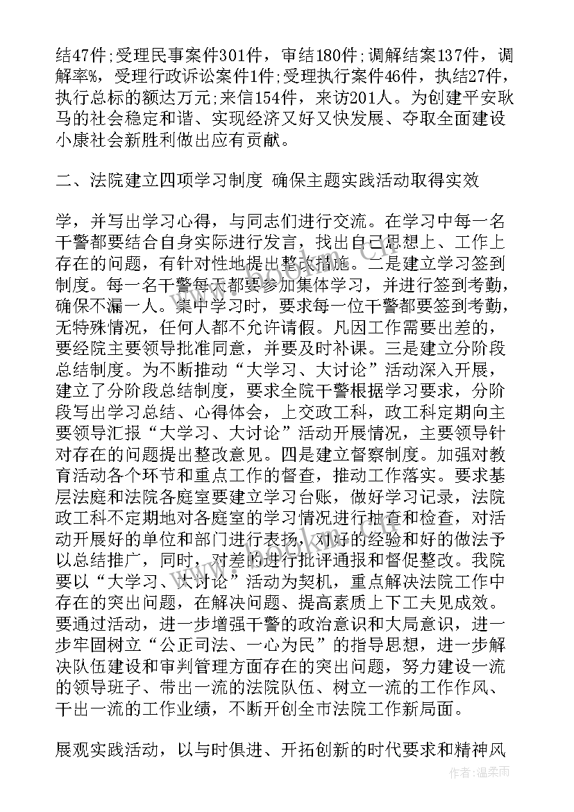 最新法院度工作总结 法院维稳工作总结(模板5篇)