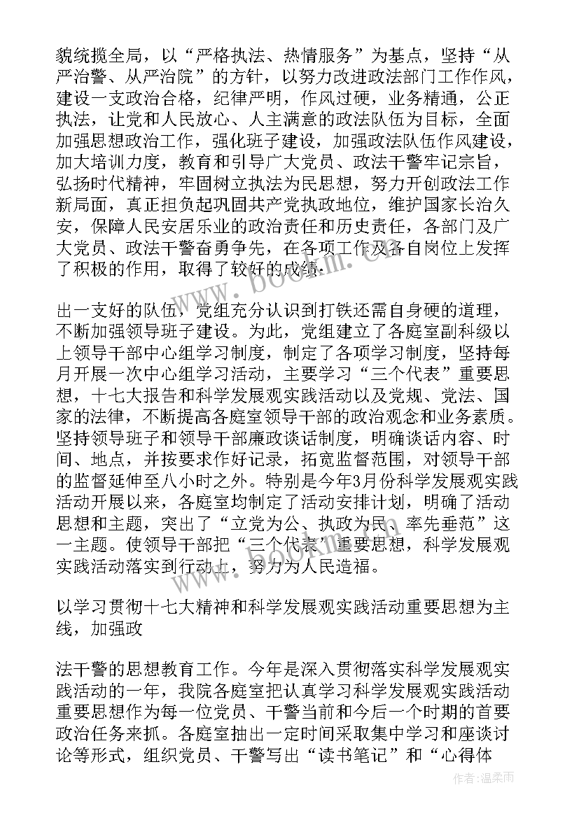 最新法院度工作总结 法院维稳工作总结(模板5篇)