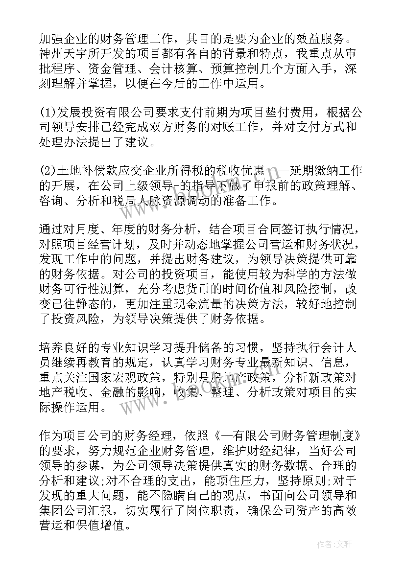 最新工作总结分享心得一句话 普通员工转正工作总结分享(模板9篇)