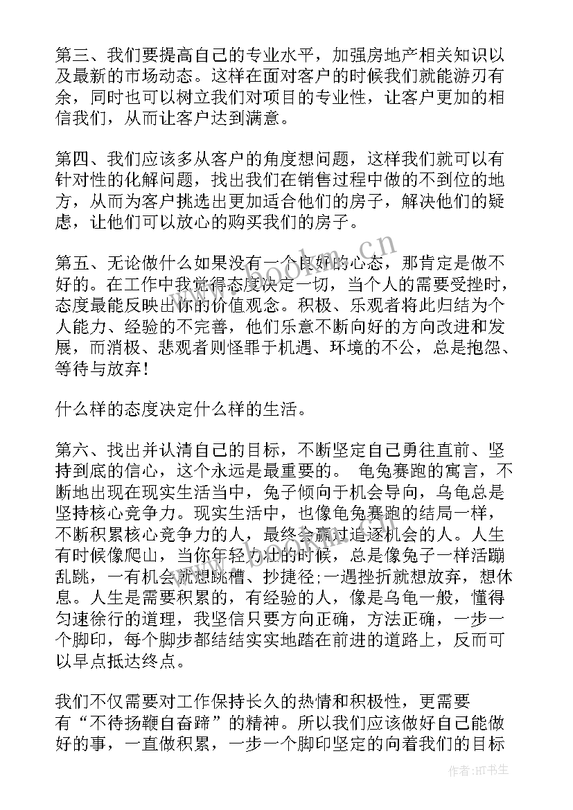 2023年物业案场明年工作计划 案场物业进驻工作计划(模板5篇)