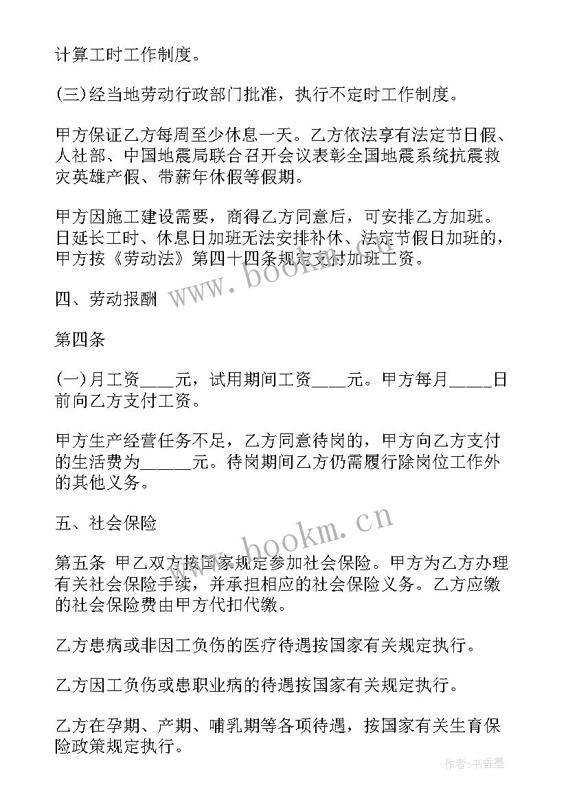 农资店需要资质 公司用工合同(优质6篇)