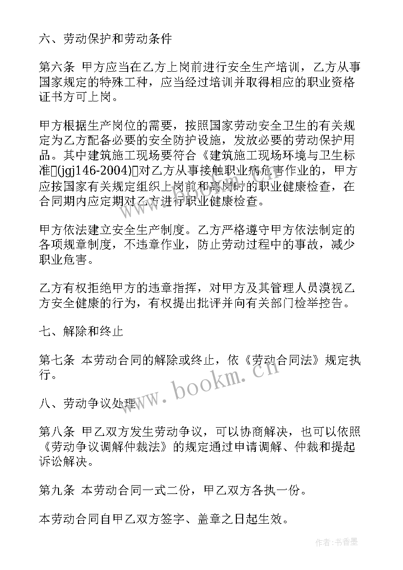 农资店需要资质 公司用工合同(优质6篇)