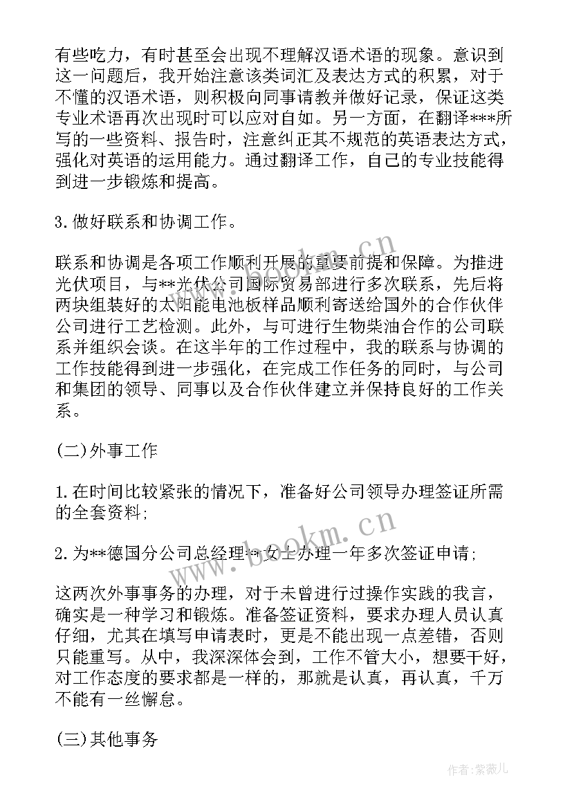 最新人事代理个人工作总结 年度个人工作总结(大全5篇)