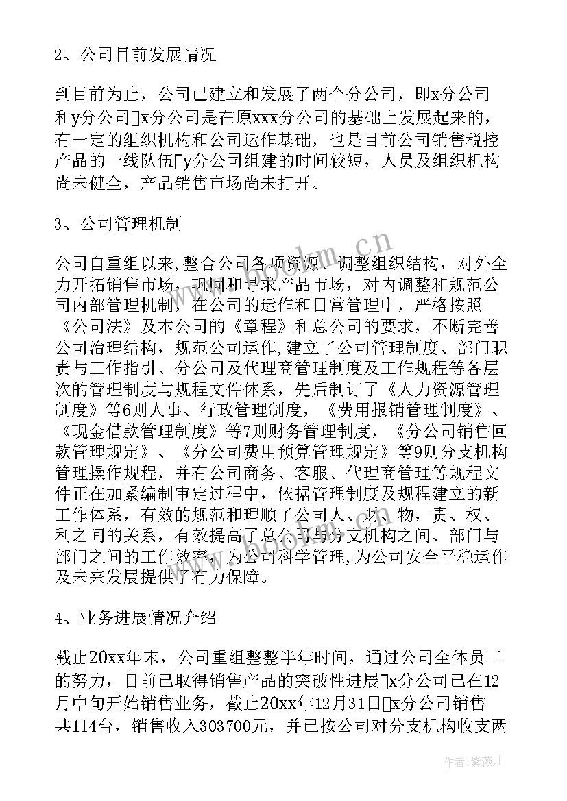 最新人事代理个人工作总结 年度个人工作总结(大全5篇)