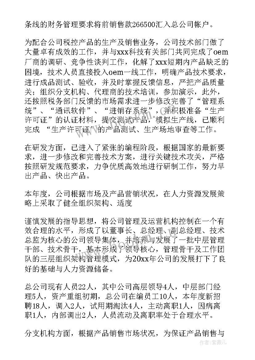 最新人事代理个人工作总结 年度个人工作总结(大全5篇)