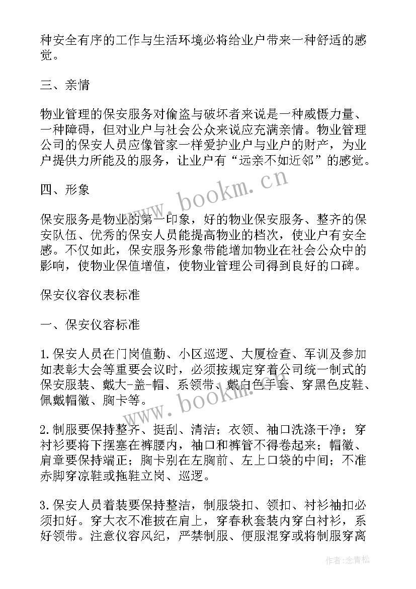 招聘人员合同(实用6篇)