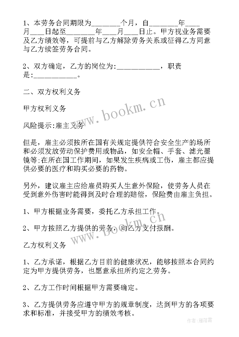 最新个人合作合同协议书(精选6篇)