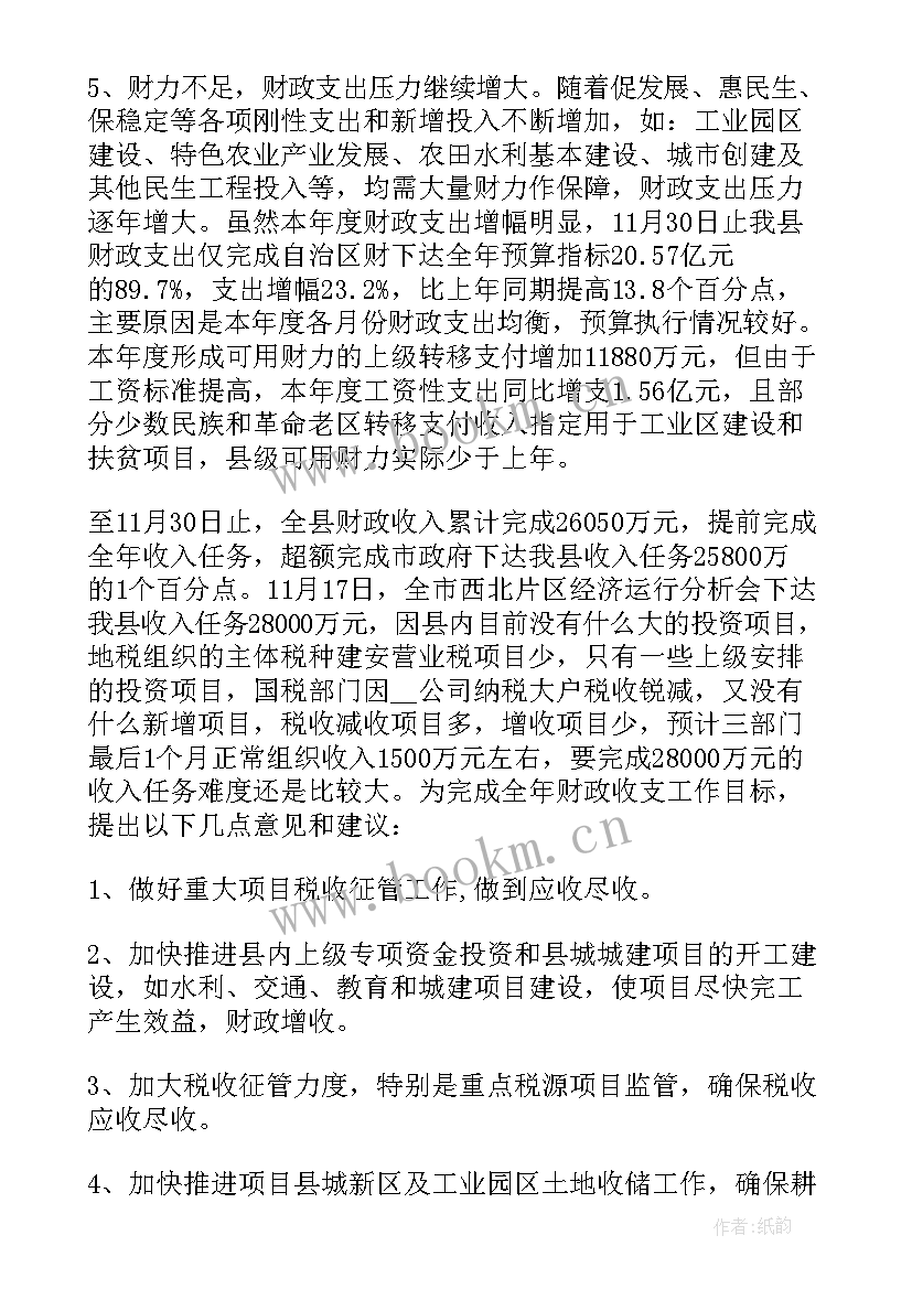 2023年财政所季度工作计划(大全10篇)