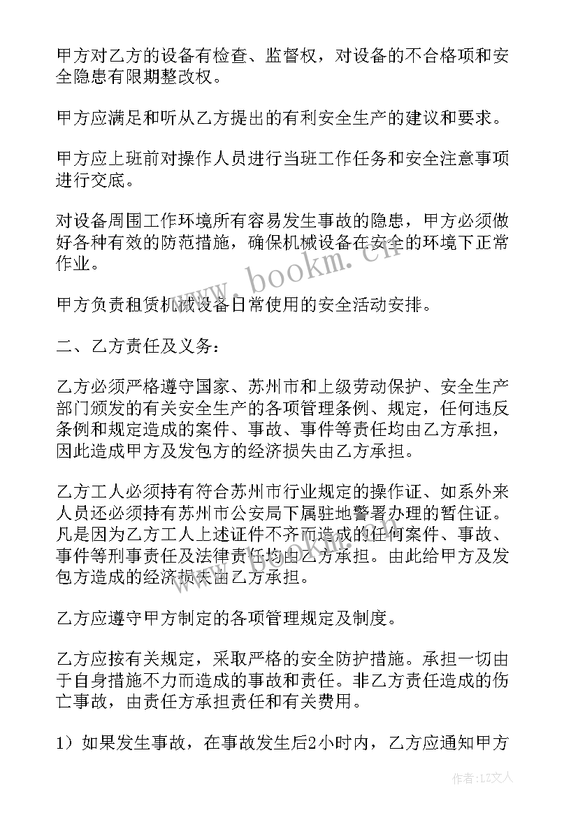 最新塔吊租赁协议书(精选9篇)