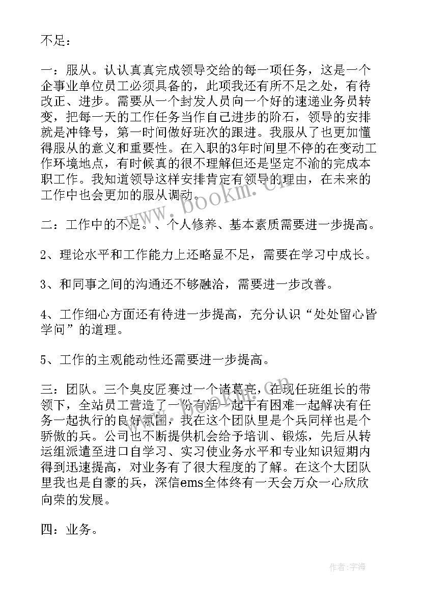 最新配送中心分拣作业基本流程 分拣主管工作总结(通用7篇)