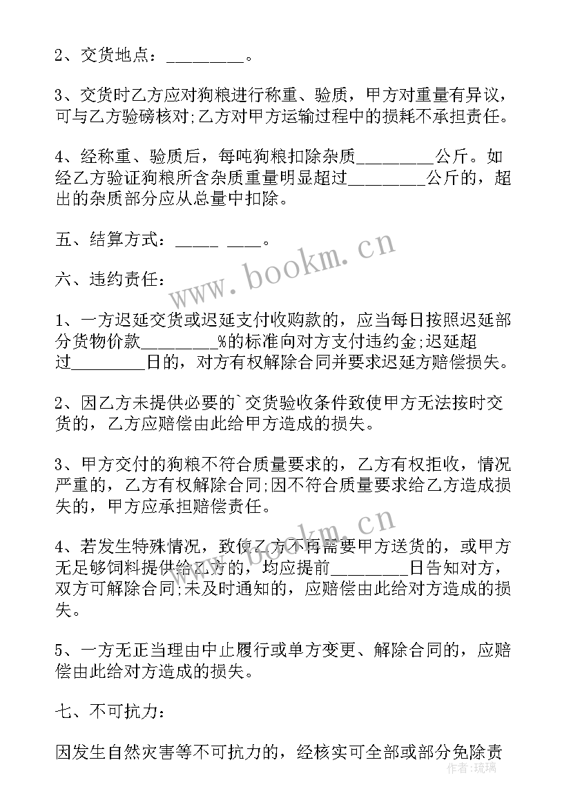 最新领养宠物签的合同到底有用吗(通用5篇)