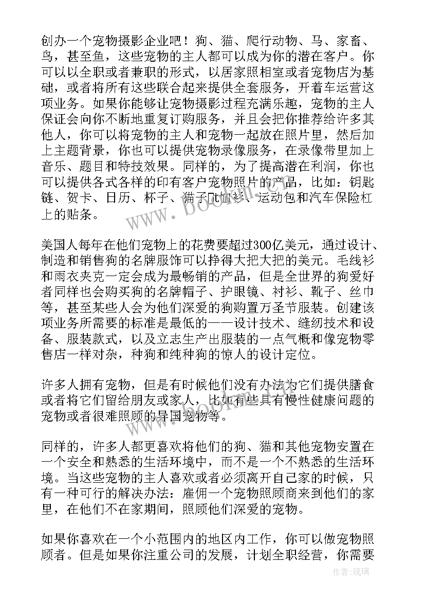 最新领养宠物签的合同到底有用吗(通用5篇)