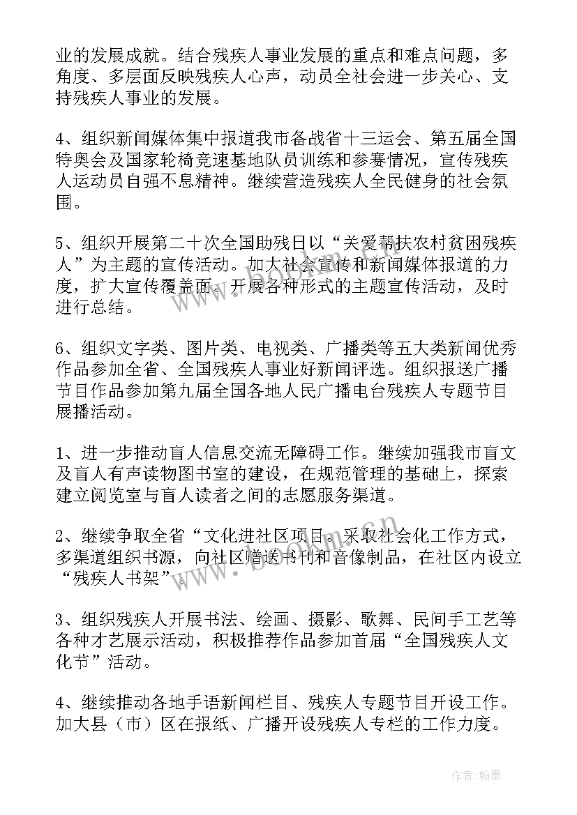 宣传工作策划方案 宣传工作计划(通用5篇)