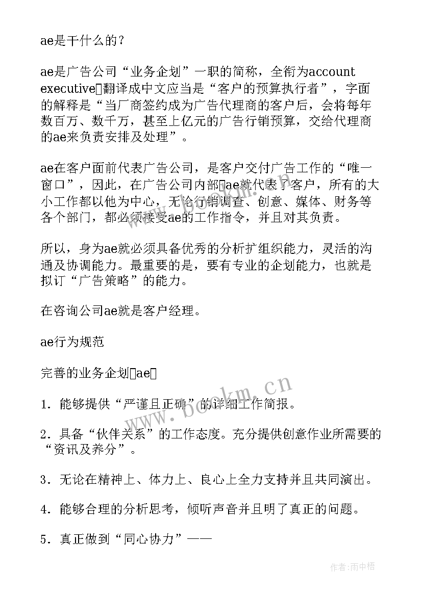 影视产业工作计划下载(通用5篇)