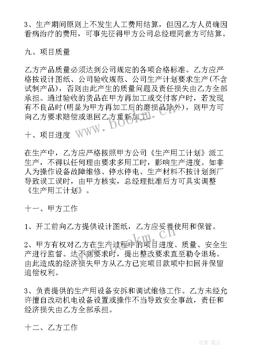 承包产品合作合同(优秀6篇)