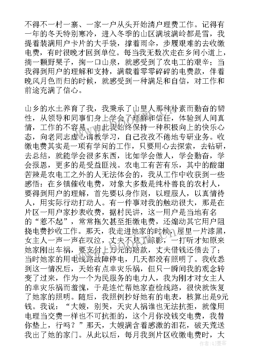 2023年电工主管心得体会总结(大全9篇)